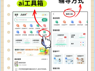 百度文库ai,百度文库aippt