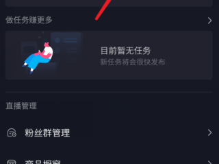 抖音电脑版官方网站怎末开直播的,抖音电脑版官方网站怎末开直播