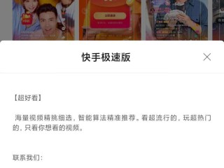 下载快手极速版最新版本2022,下载快手极速版最新版本2022看视频能赚钱吗
