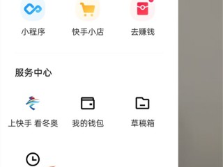 快手极速版登录入口,快手极速版的登录方式有哪些