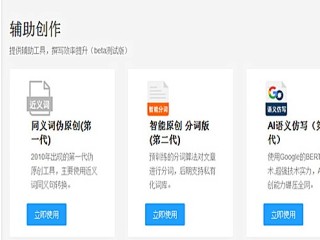 智媒ai伪原创工具app的简单介绍