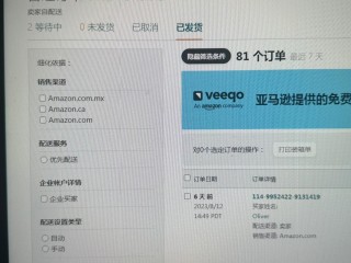 亚马逊跨境电商能做吗?能赚到钱吗的简单介绍