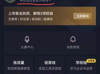 抖音电脑版在线观看视频要钱吗,抖音电脑版在线观看视频要钱吗是真的吗