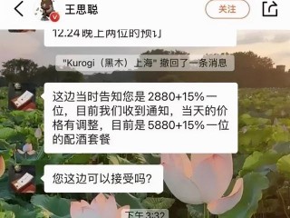 网红曝光王思聪聊天记录是真的吗,网红曝光王思聪聊天记录