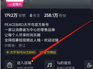 包含抖音小店入口登录抖店商家入口抖音小店入驻后台抖店后台登录入口的词条