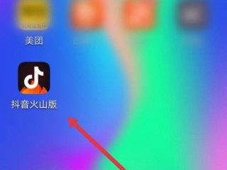 抖音火山版官方下载,抖音火山版官方下载小视频