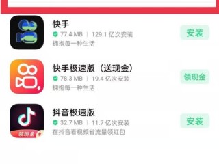 快手下载安装下载,快手下载安装下载不了