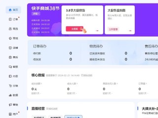 快手小店后台登录,快手小店商家版登录