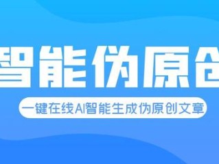 ai生成文章免费,ai文章生成器下载