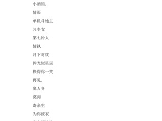抖音名称昵称女数字大全,抖音名称.昵称女数字