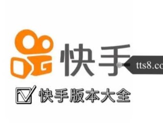 快手下载电脑版官方普通下载,快手下载电脑版官方普通下载安装
