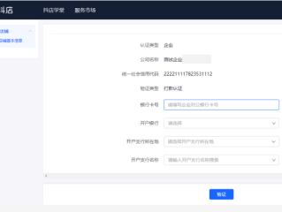 包含抖音小店商家后台电脑版官网下载的词条