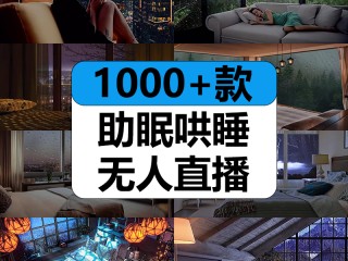 无人直播视频素材去哪里找呢,无人直播视频素材去哪里找