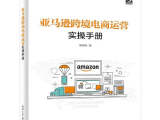 亚马逊跨境电商真的挣钱吗,亚马逊跨境电商可以做吗