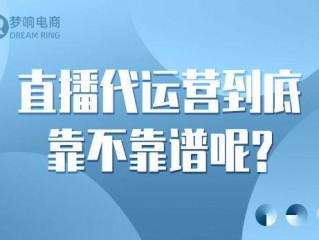 被代运营骗了去哪投诉,正规代运营公司排名
