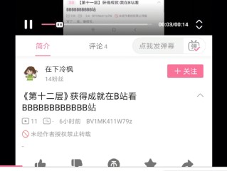 b站晚上自己看(b站晚上自己看免费吗)