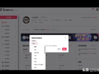 抖音创作服务平台怎么设置标签,抖音创作服务平台怎么设置标签栏