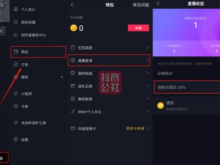 自己的抖音直播怎么看回放,自己抖音直播怎么看回放记录