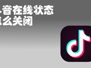 抖音在线怎么看?,抖音在线看按