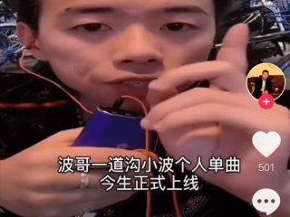 王大炮什么意思,王大炮抖音