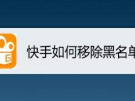 小米快手作品怎么删除掉,红米手机快手作品怎么删除掉
