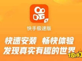 快手极速版下载领现金,快手极速版下载领现金2020版