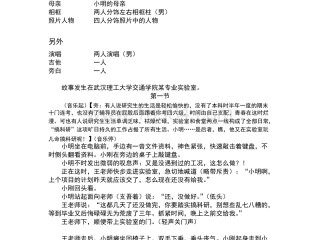 校园短视频剧本(校园短视频剧本5分钟)