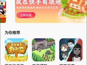 快手下载的软件在哪找出来(快手下载的软件在哪找出来啊)