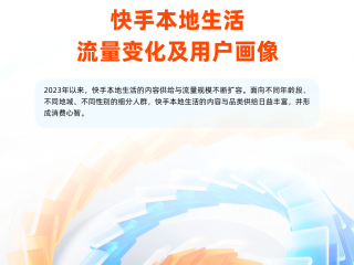 快手下载(快手下载免费)