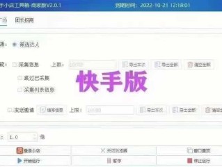 快手小店入口登录后台,快手小店登录失败怎么回事