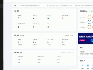抖音商家后台入口(抖音商家售后平台)