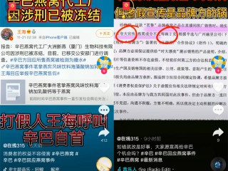 网红辛巴直播卖燕窝事件(网红辛巴直播卖燕窝事件真相)