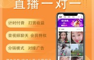 直播软件开发app(直播软件开发app下载)