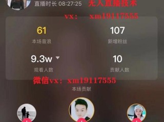 内部无人直播软件是真的吗安全吗,内部无人直播软件是真的吗