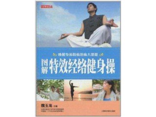 经络操,经络操健身操20分钟