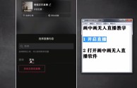 无人直播是什么意思,无人直播是什么意思?