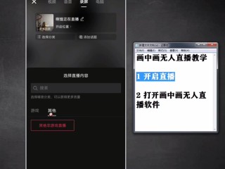 无人直播是什么意思,无人直播是什么意思?