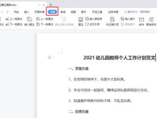 wps智能写作为什么下架,懒人如何用wps智能写文章