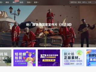 短视频素材网站,短视频素材库免费下载