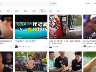 抖音短视频观看入口墨鱼丸,抖音短视频电脑在线观看入口
