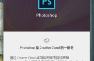 photoshop官方免费下载,photoshop官方免费下载90手机版