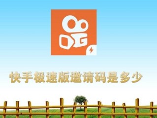 快手极速版下载链接(快手极速版下载链接找不到怎么办)
