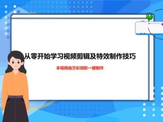 学短视频剪辑赚钱吗,短视频剪辑哪里学