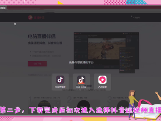 抖音电脑版官网在线观看打开(抖音电脑版官网网站)