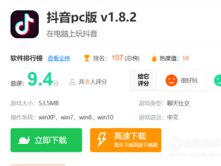 抖音电脑版官网下载(抖音电脑版官网下载苹果版)