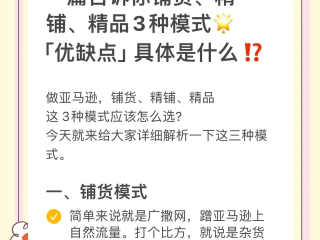 进口跨境电商怎么开店铺(进口跨境电商需要哪些资质)