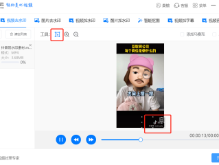 短视频去水印怎么操作(短视频去水印什么软件最好)