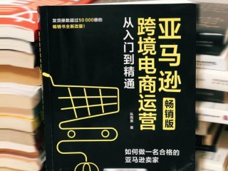 亚马逊电商,亚马逊电商培训哪家学校好