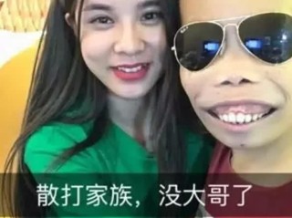 丑出名的网红,丑网红图片