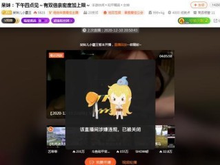 包含网红蛋蛋22号直播截图涉嫌低俗弹力裤的词条